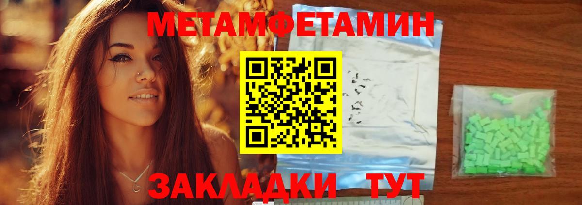 АМФЕТАМИН Premium Котовск
