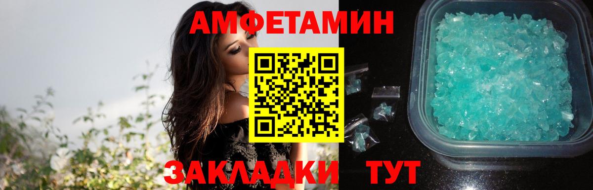 Amphetamine Розовый  Вход с VPN  АМФЕТАМИН  Котовск 