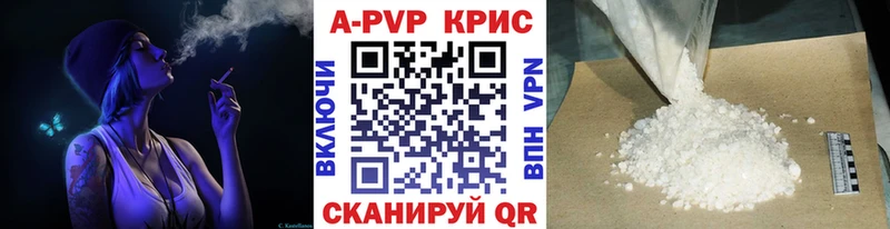 что такое наркотик  Котовск  APVP крисы CK 