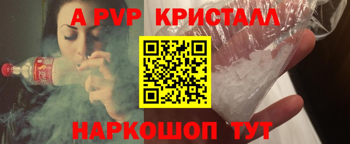 Альфа ПВП СК  Alpha PVP СК КРИС  Вход с VPN  Alpha-PVP  Alfa_PVP VHQ  Котовск 