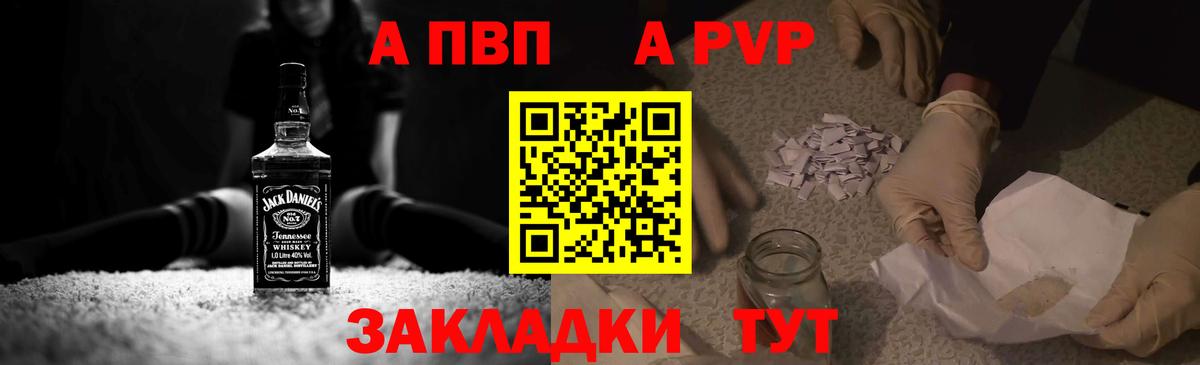 A-PVP мука  Котовск  APVP кристаллы 