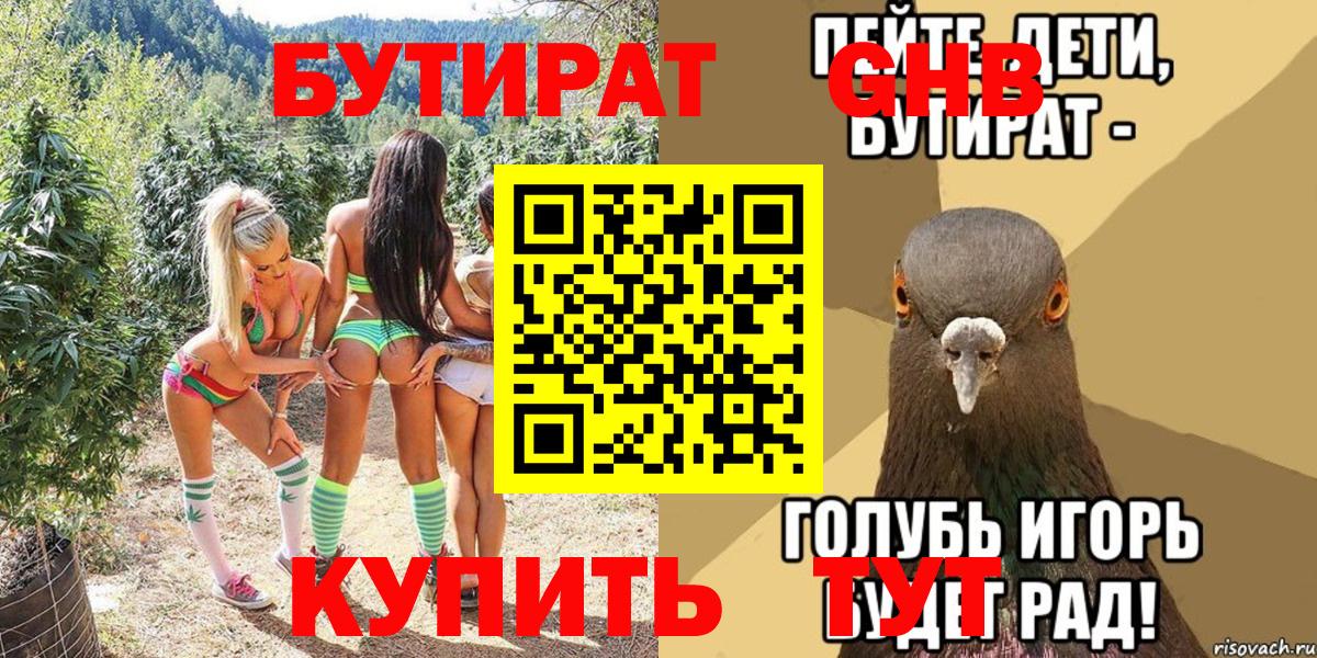 Котовск  Бутират BDO  Вход с VPN 