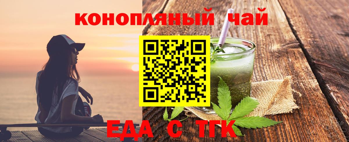 Canna-Cookies марихуана  Вход с VPN  Котовск 