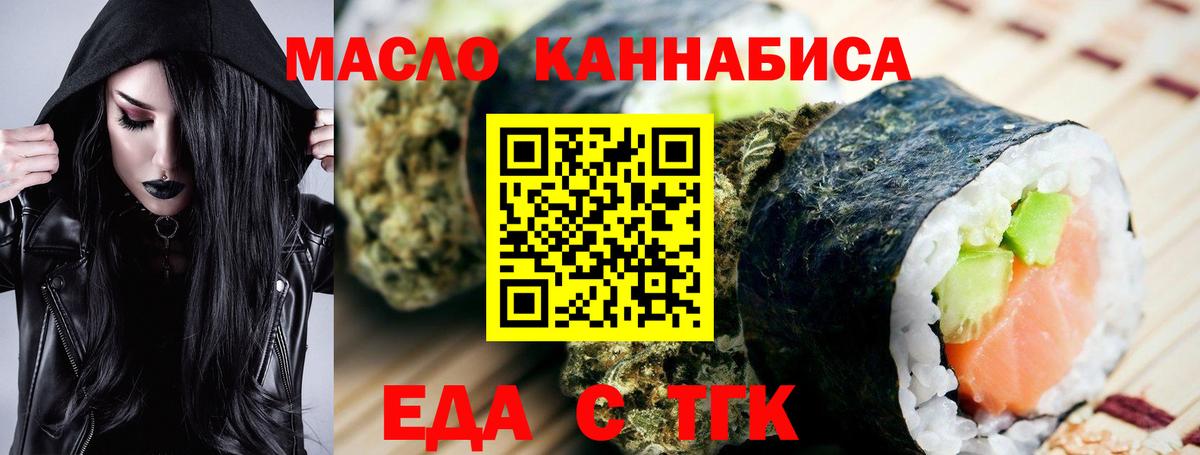 Canna-Cookies конопля  Котовск 