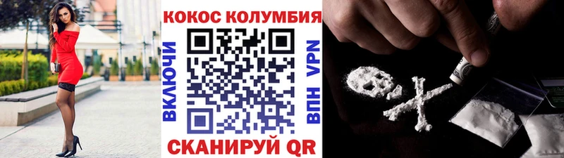 KRAKEN вход  продажа наркотиков  Котовск  COCAIN Колумбийский 