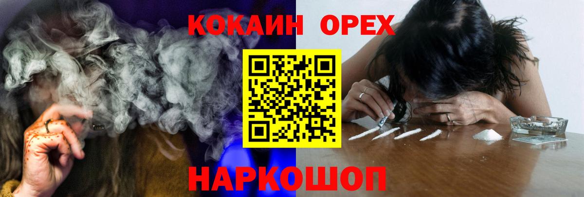 COCAIN  Вход с VPN  Котовск  COCAIN Боливия 