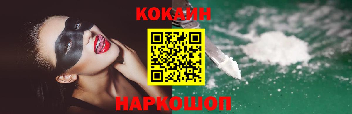 Cocaine FishScale Котовск