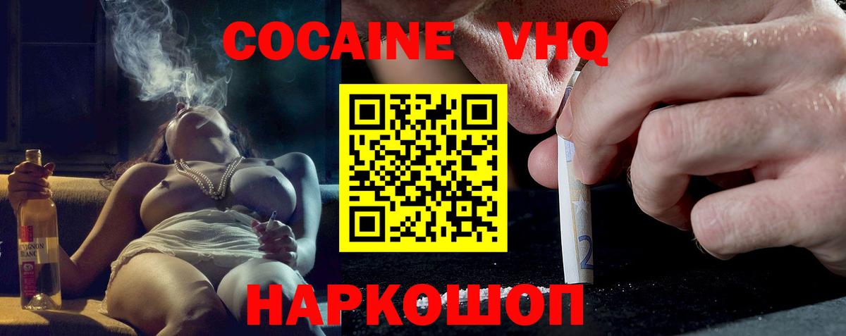 Кокаин Колумбийский Котовск