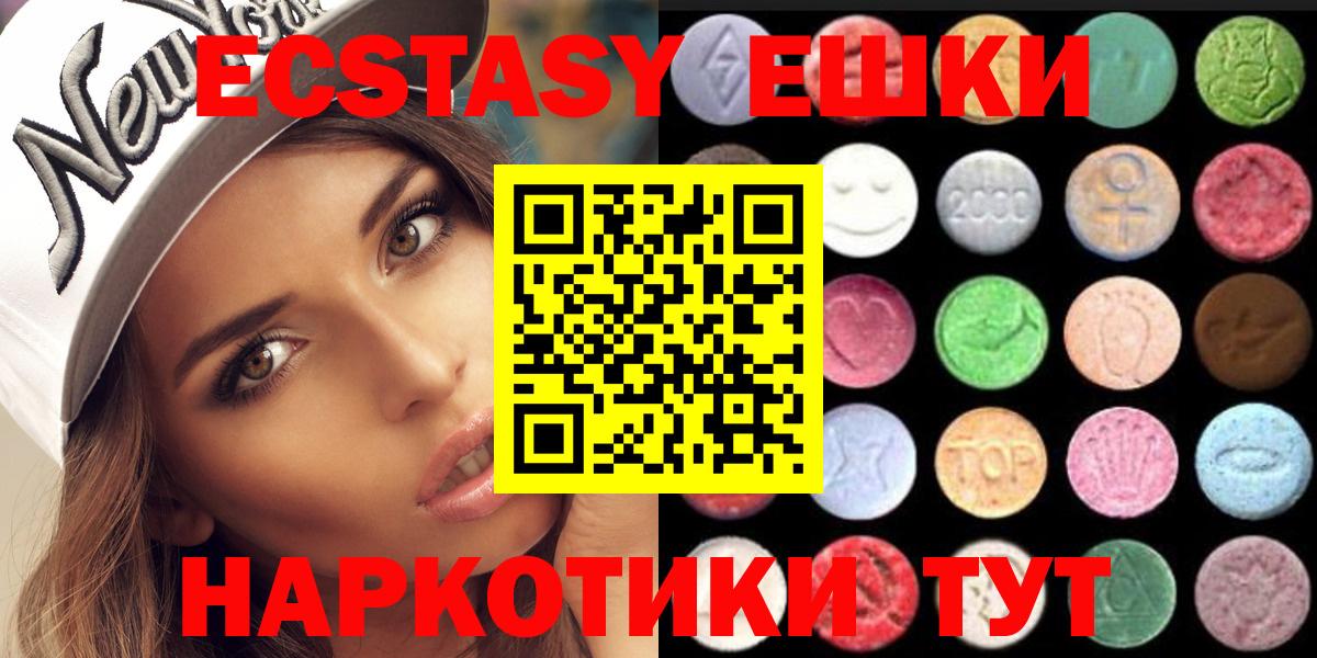 Котовск  нарко площадка Telegram  Вход с VPN  Экстази  Ecstasy 250 мг  Ecstasy TESLA 