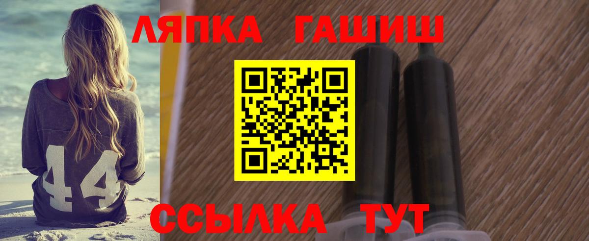 Котовск  ГАШИШ  ГАШ ice o lator  Вход с VPN  Гашиш Ice-O-Lator 