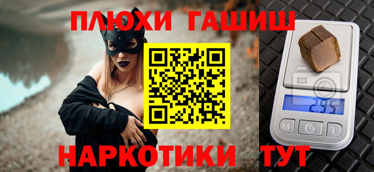 ГАШИШ Premium Котовск