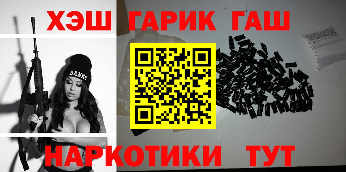 ГАШ  Котовск  Гашиш ice o lator 