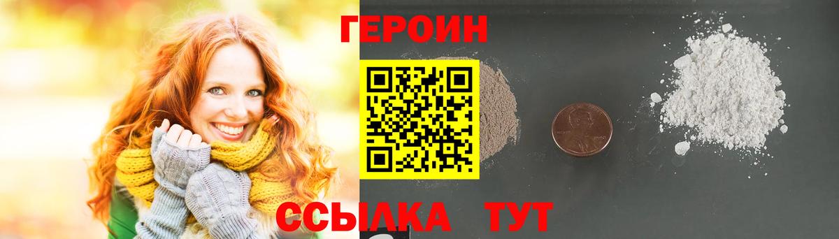 Героин гречка Котовск