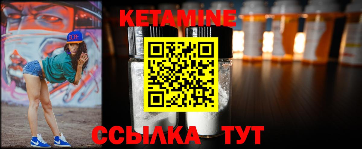 Кетамин ketamine  Вход с VPN  Котовск  Кетамин ketamine 