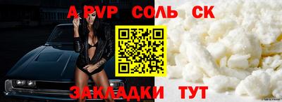 герыч Бийск