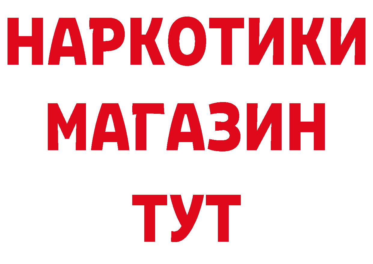 ГЕРОИН Афган ТОР площадка МЕГА Котовск