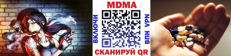 ОМГ ОМГ зеркало  Котовск  MDMA кристаллы 