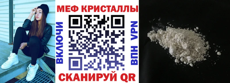 Меф мяу мяу  Котовск