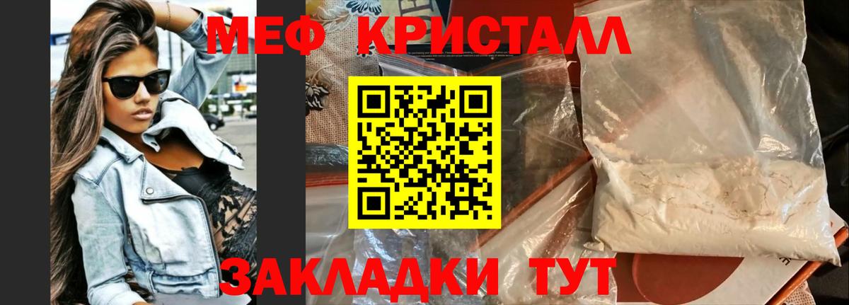 Мефедрон  Котовск