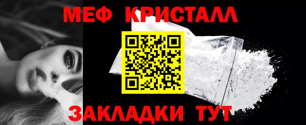 Меф мука  Мефедрон  Котовск 