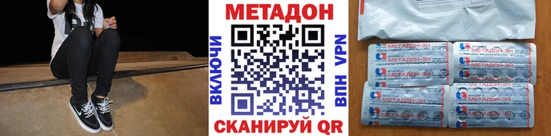 Метадон белоснежный  купить закладку  Котовск 