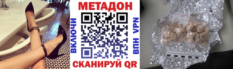 МЕТАДОН белоснежный Котовск