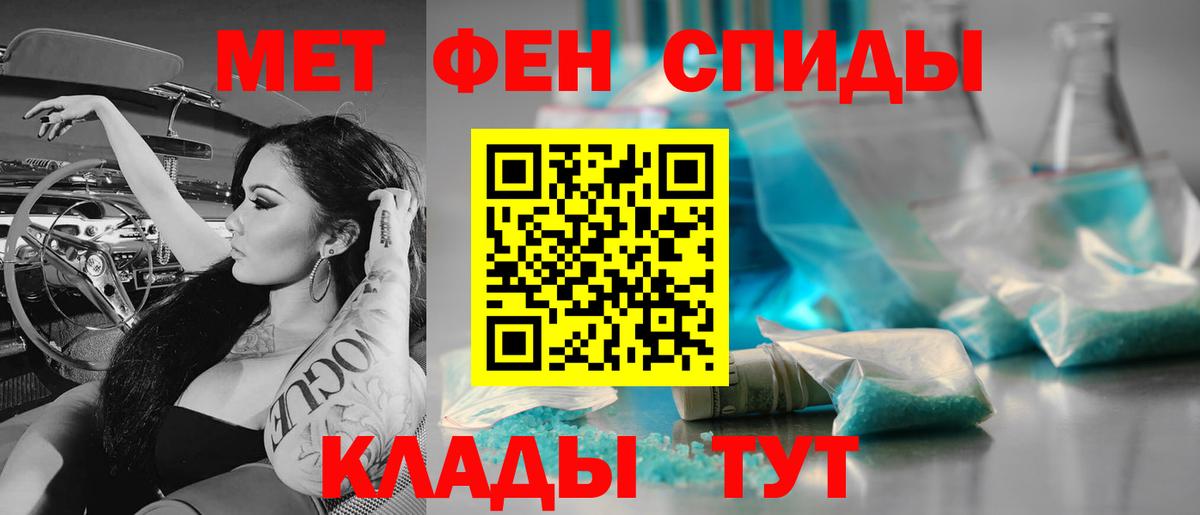 МЕТАМФЕТАМИН мет  Вход с VPN  Котовск 