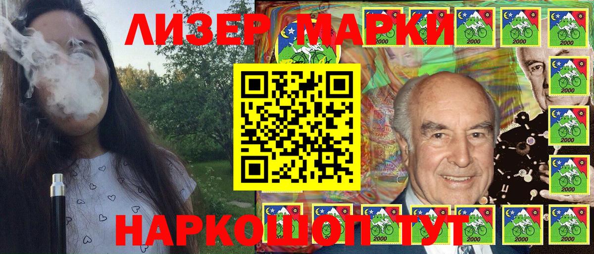 Наркотические марки 1,8мг  Наркотические марки 1,8мг  Котовск  Вход с VPN 