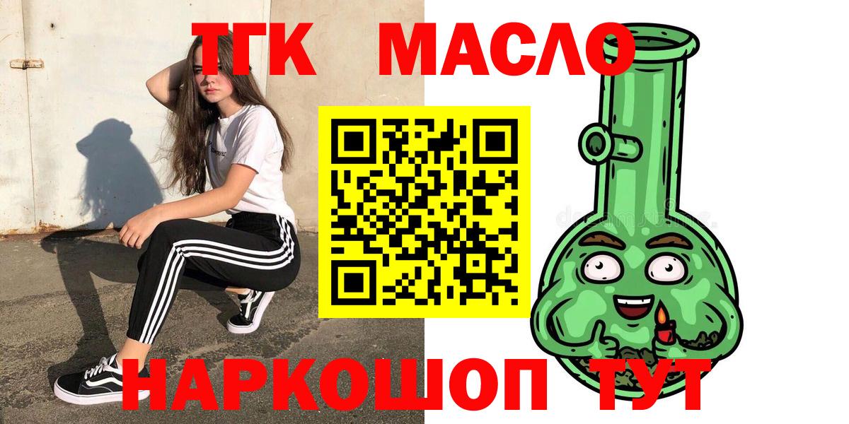 мега ссылки  ТГК вейп с тгк  Вход с VPN  Котовск 