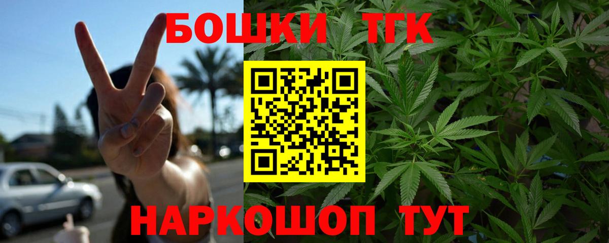 Бошки марихуана планчик  Марихуана конопля  Канабис ГИДРОПОН  Вход с VPN  Котовск 